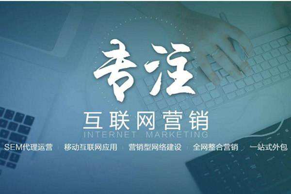 新宁电商行业做网络推广需要具备的条件有哪些