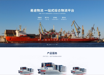 新宁易途物流