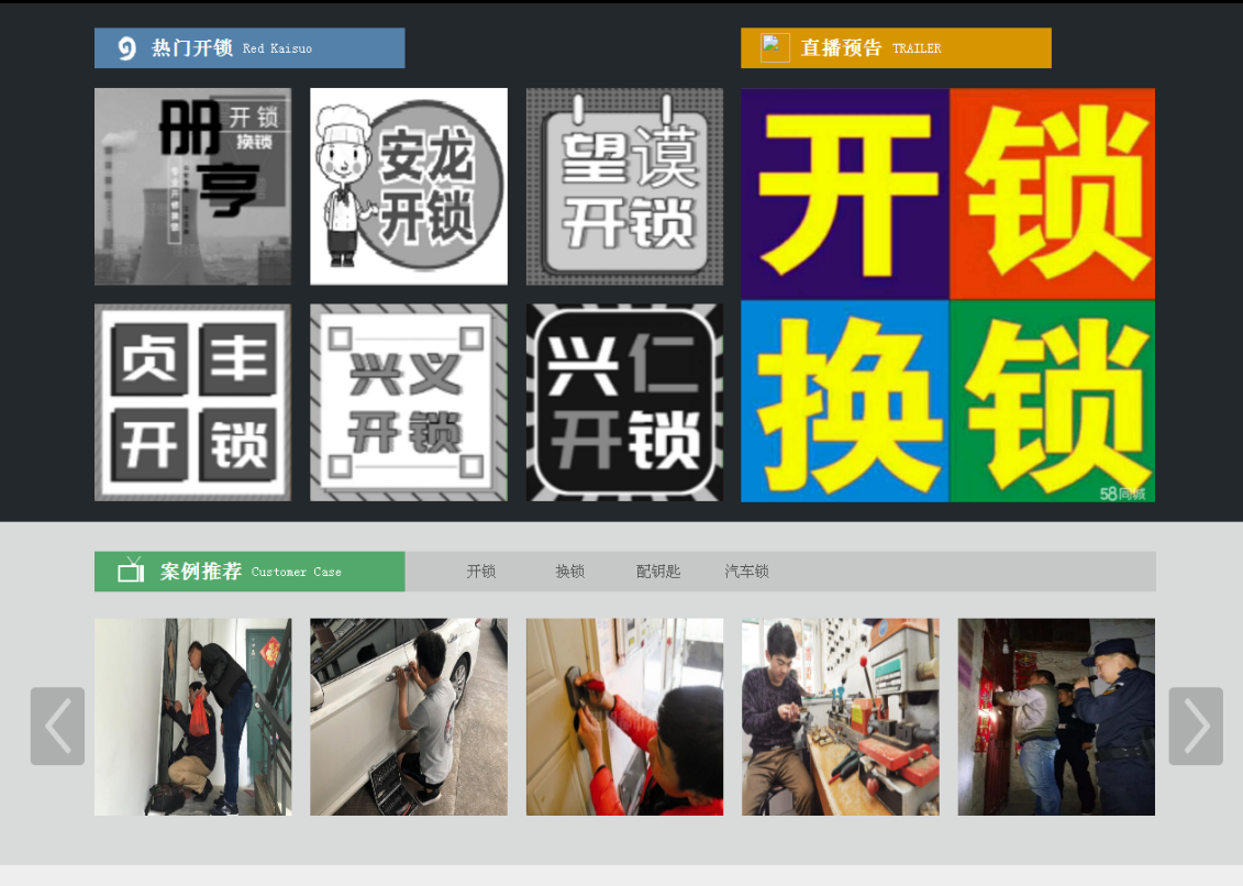 新宁黔西南开锁网门户网站